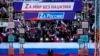 Ceremonia por el aniversario de la "Reunificación de Crimea".